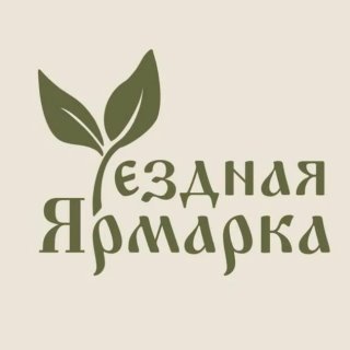 Уездная Ярмарка