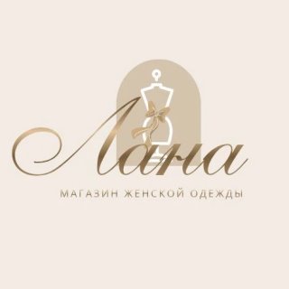 ЛАНА "Женская одежда"