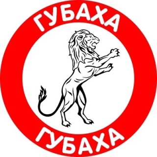 Губаха 59