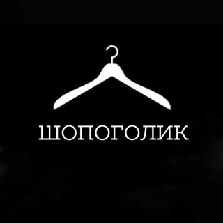 ШОПОГОЛИК Во Владимире
