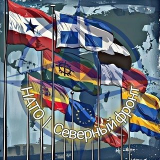 НАТО | Северный фронт