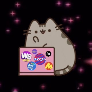 Скидки на Wildberries🫰🏽Ozon • Детский мир • Яндекс Маркет • Промокоды • Вайлдберриз • Озон • Рубли за отзыв