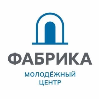 Молодежный центр "ФАБРИКА"