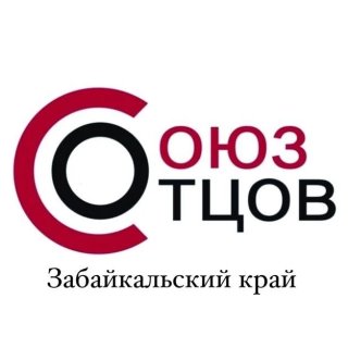 Союз Отцов | Забайкальский край