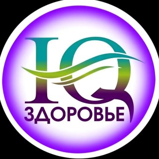 IQ-здоровье💟