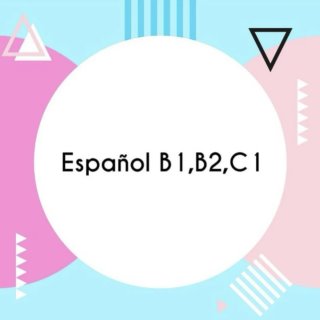 Испанский В1 В2 С1