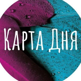 Карта Дня