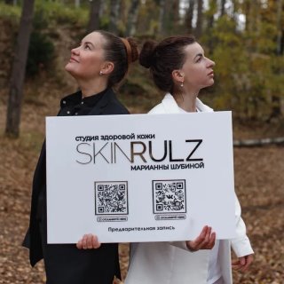 Откровенно о косметологии