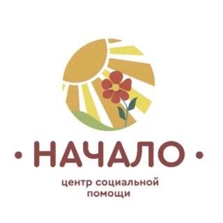 ОРОО Социальный Центр НАЧАЛО