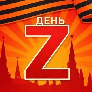 ДЕНЬ Z: СпН им. Евпатия Коловрата