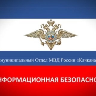 Межмуниципальный отдел МВД России "Качканарский"