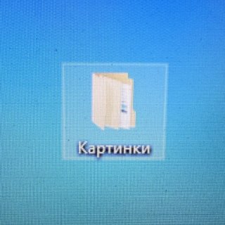 Сохраненные картинки