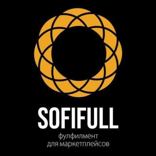 Фулфилмент  SOFIFULL