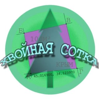 Хвойная Сотка