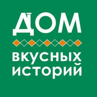 ДОМ ВКУСНЫХ ИСТОРИЙ