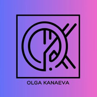Канаева_Ольга_Бренд