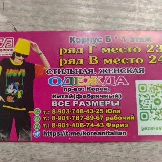 Корея💥Италия 💥Китай 💥Турция