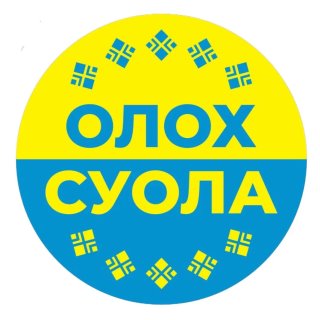 Новости Вилюйского улуса. Газета «Олох суола»