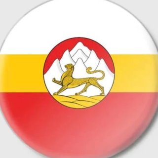 Отдел национального образования и языковой политики Министерства образования и науки Республики Северная Осетия-Алания