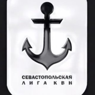 ДВИЖЕНИЕ КВН СЕВАСТОПОЛЯ