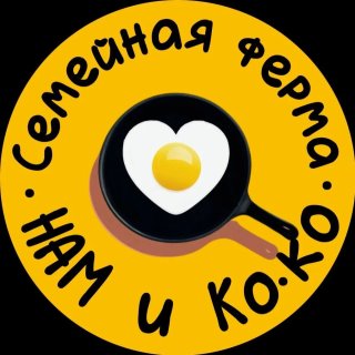 Семейная ферма "Нам и Ко.Ко"