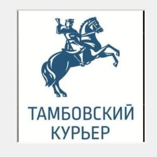 Тамбовский Курьер