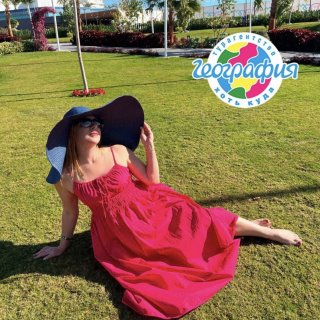 Горящие туры География Омск