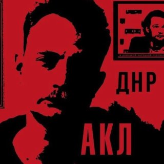 Коробов-Латынцев. Автор жив
