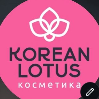 КОРЕЙСКАЯ КОСМЕТИКА "КОРЕЯЛОТОС"💖💗💓