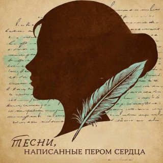 Луговая Виктория | Лирика и Музыка