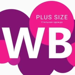 Wildberries Большие размеры