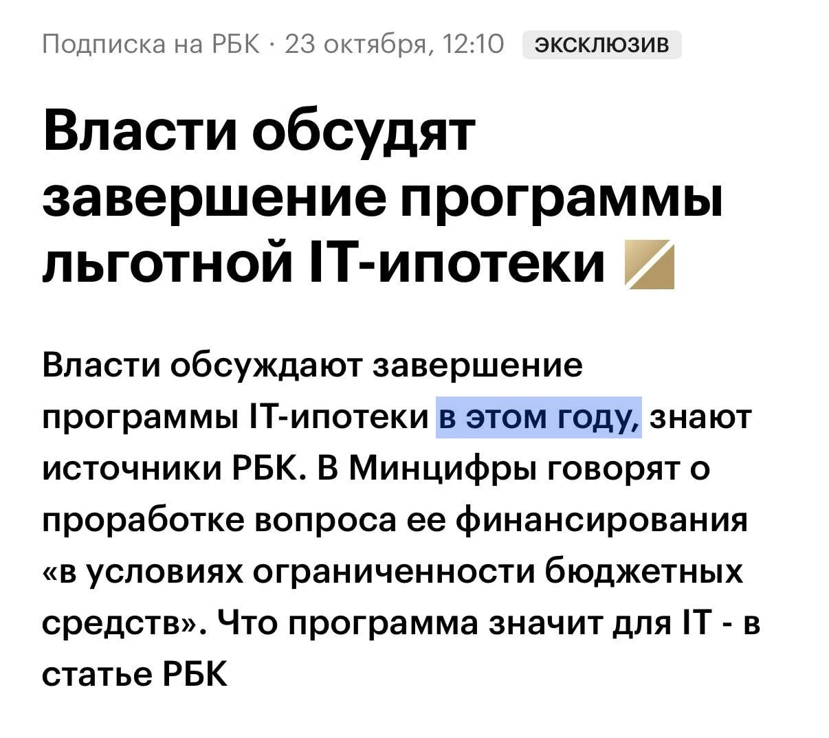 Изображение из сообщения канала