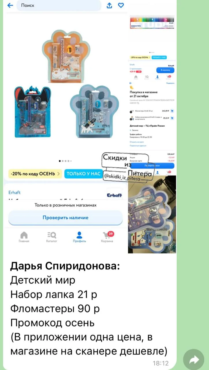 Изображение из сообщения канала