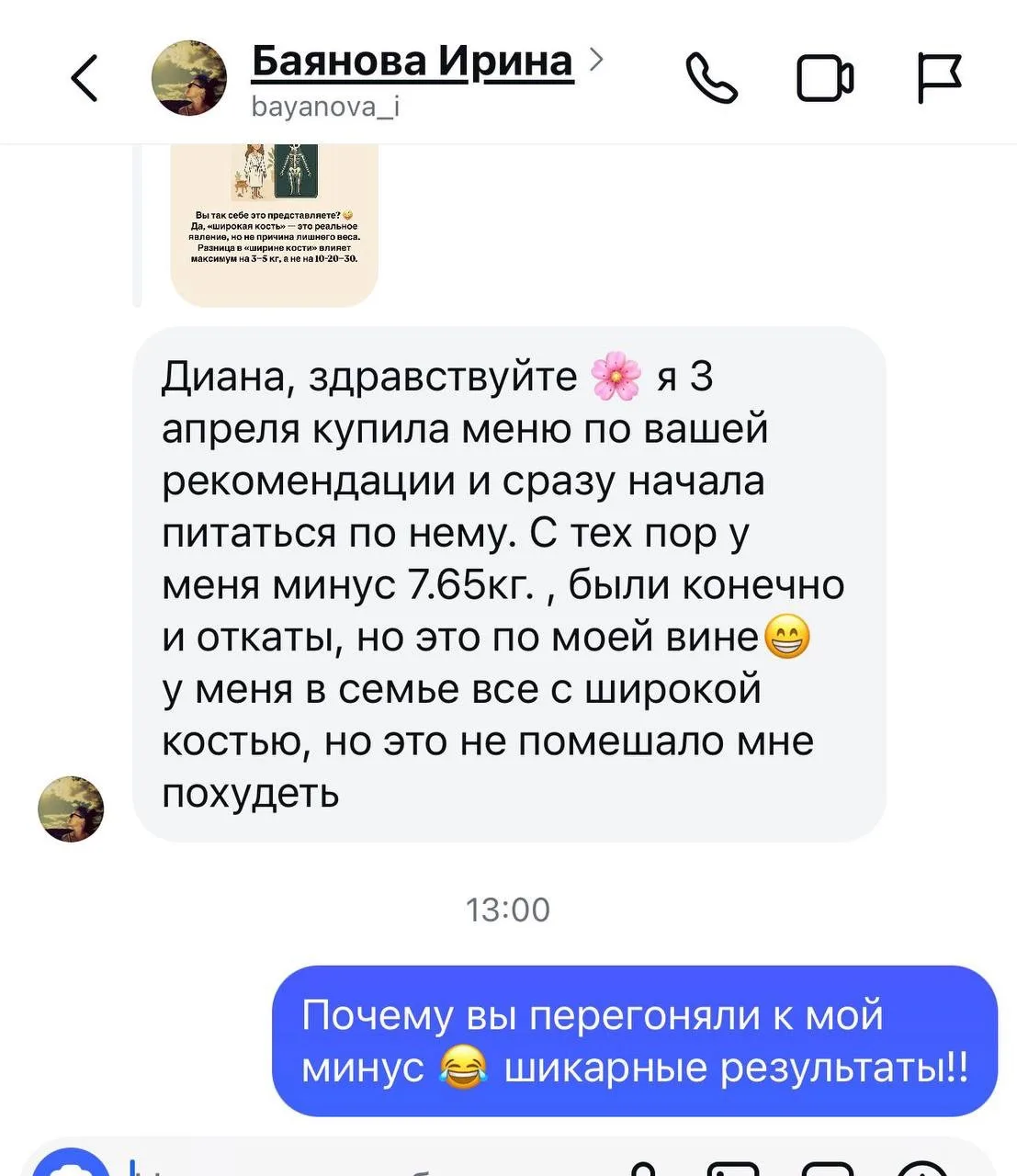 Изображение из сообщения канала