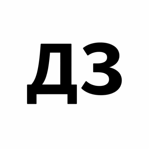 ДокЗайм