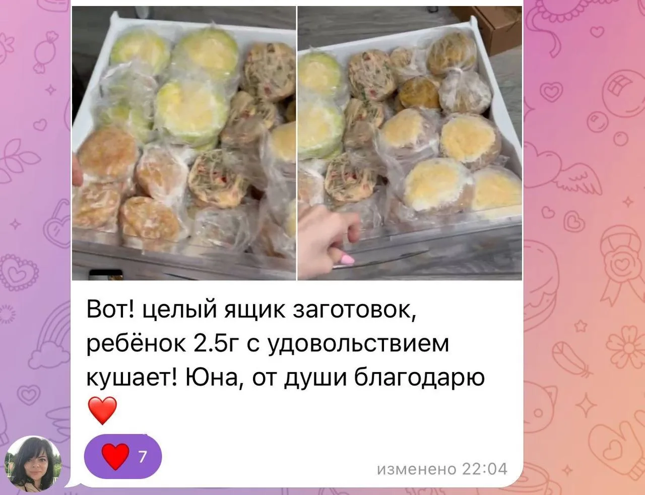 Изображение из сообщения канала