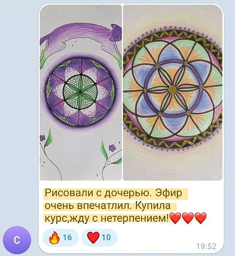 Изображение из сообщения канала