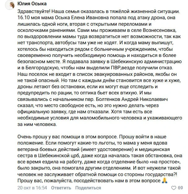Изображение из сообщения канала