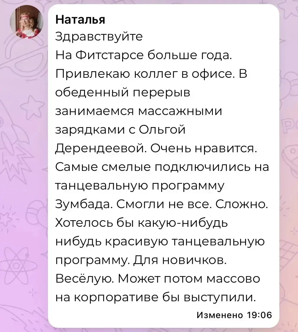 Изображение из сообщения канала