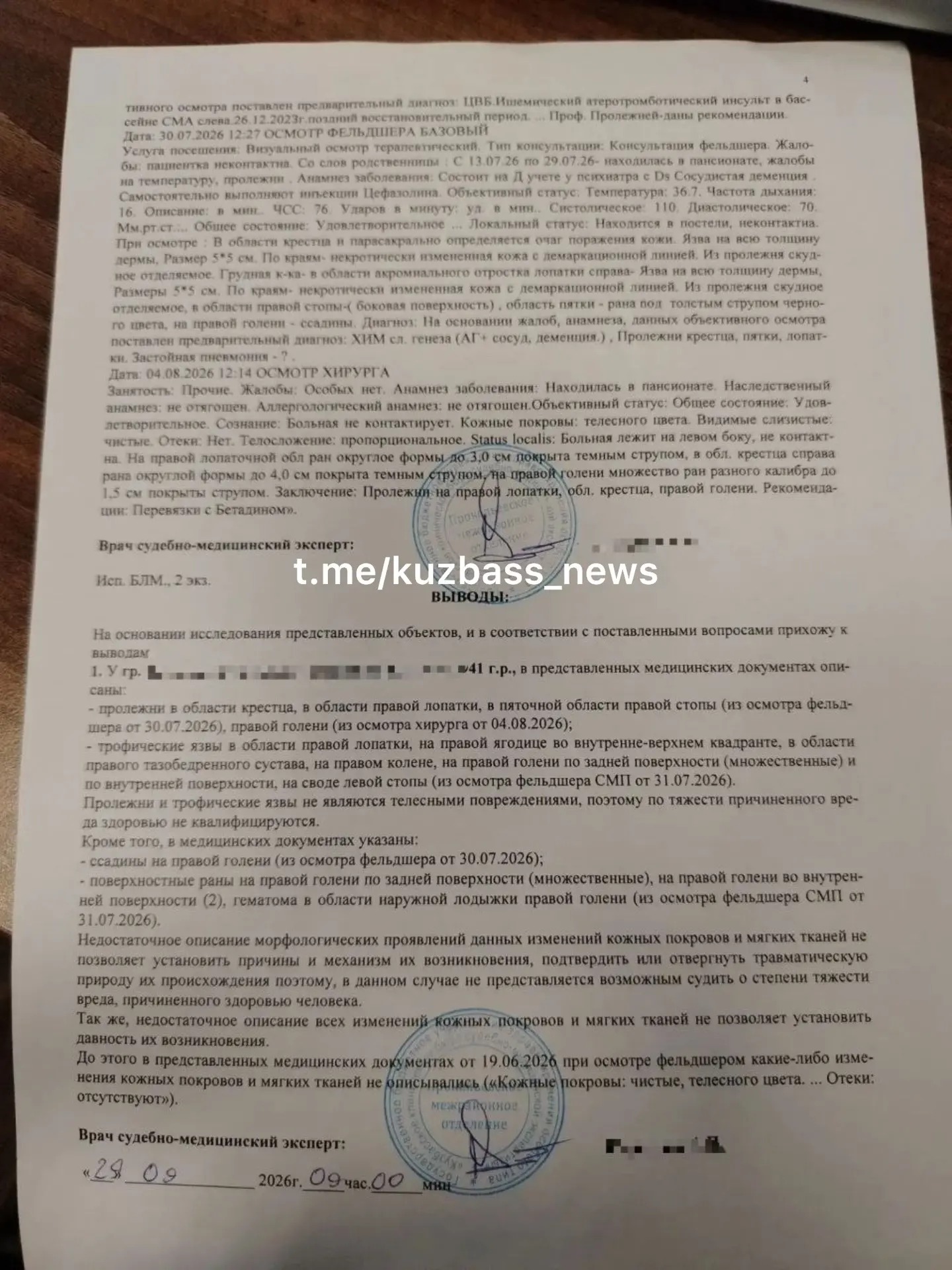 Изображение из сообщения канала