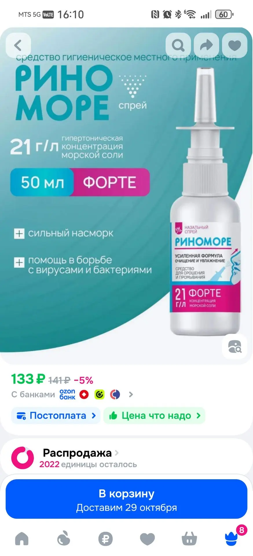 Изображение из сообщения канала
