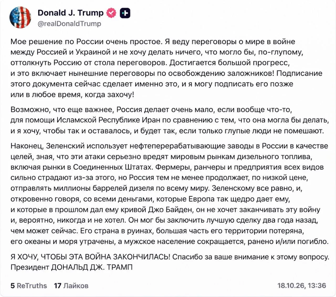 Изображение из сообщения канала