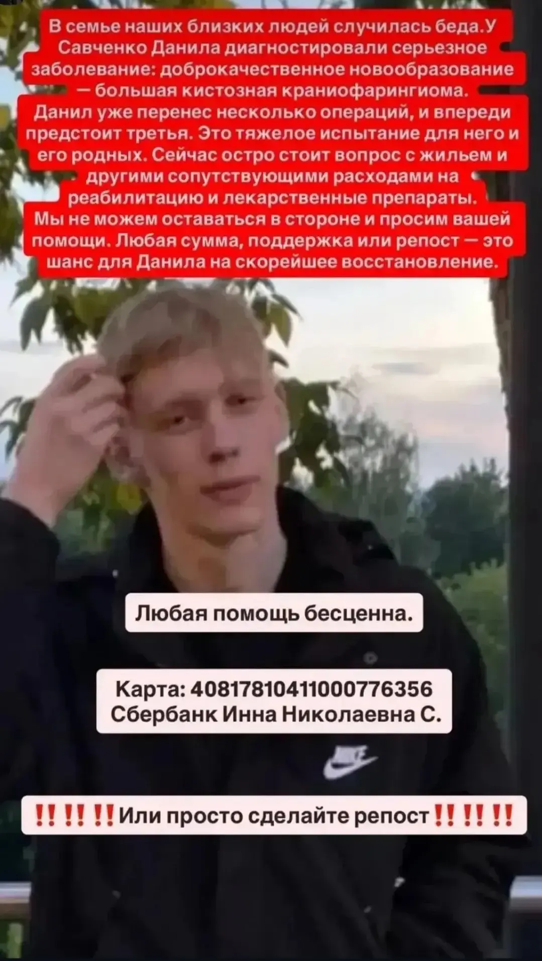 Изображение из сообщения канала