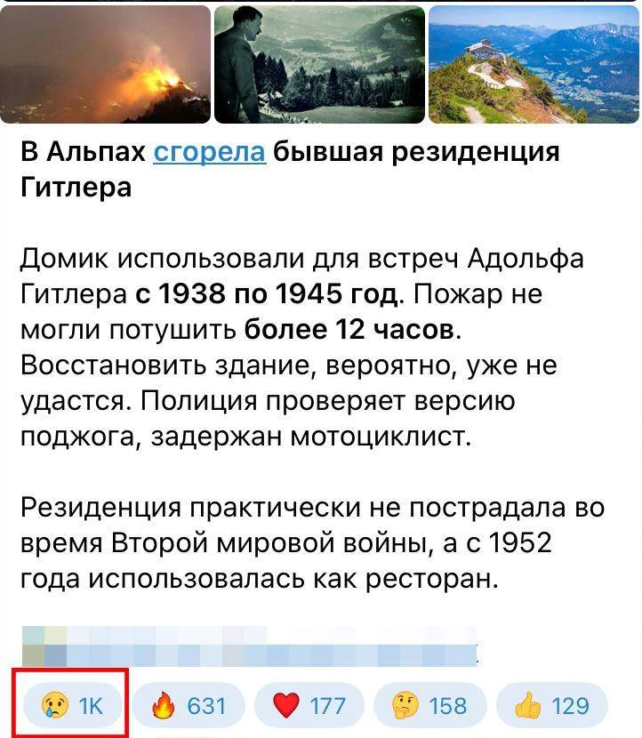 Изображение из сообщения канала