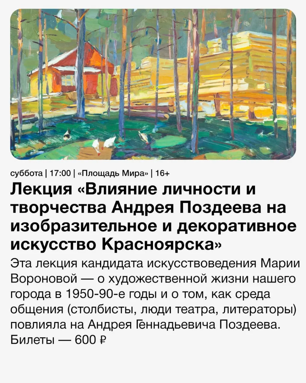Изображение из сообщения канала