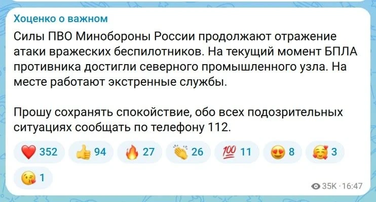 Изображение из сообщения канала
