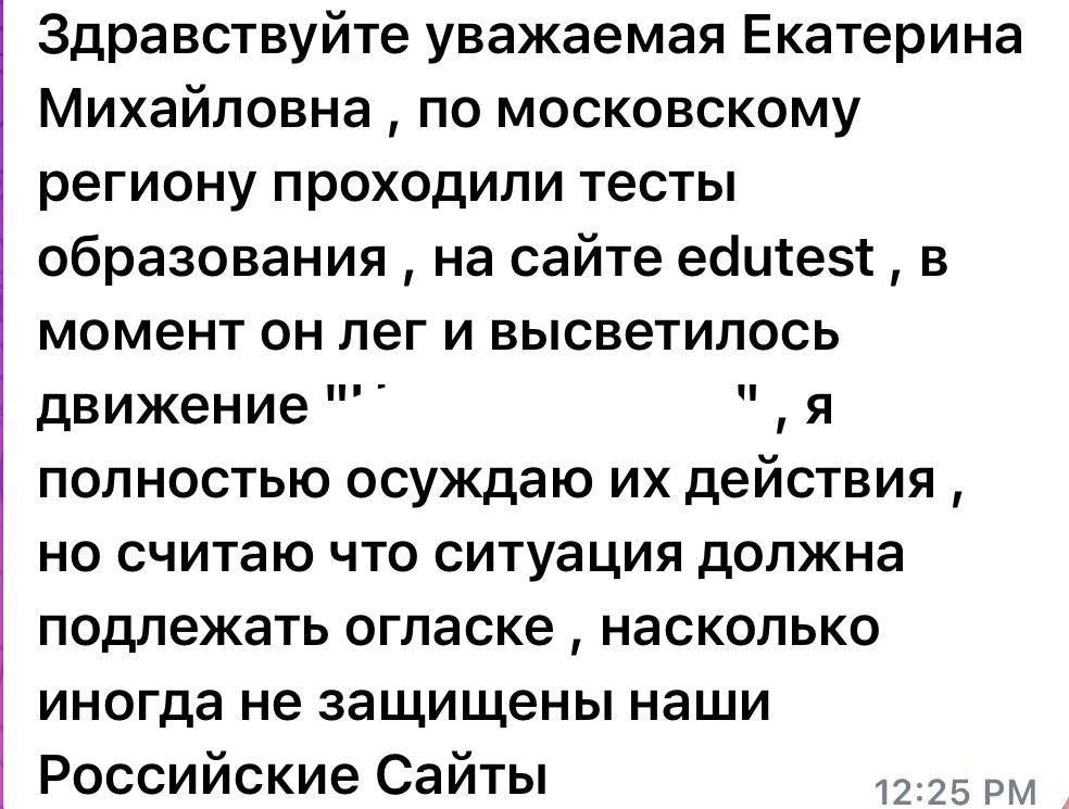 Изображение из сообщения канала