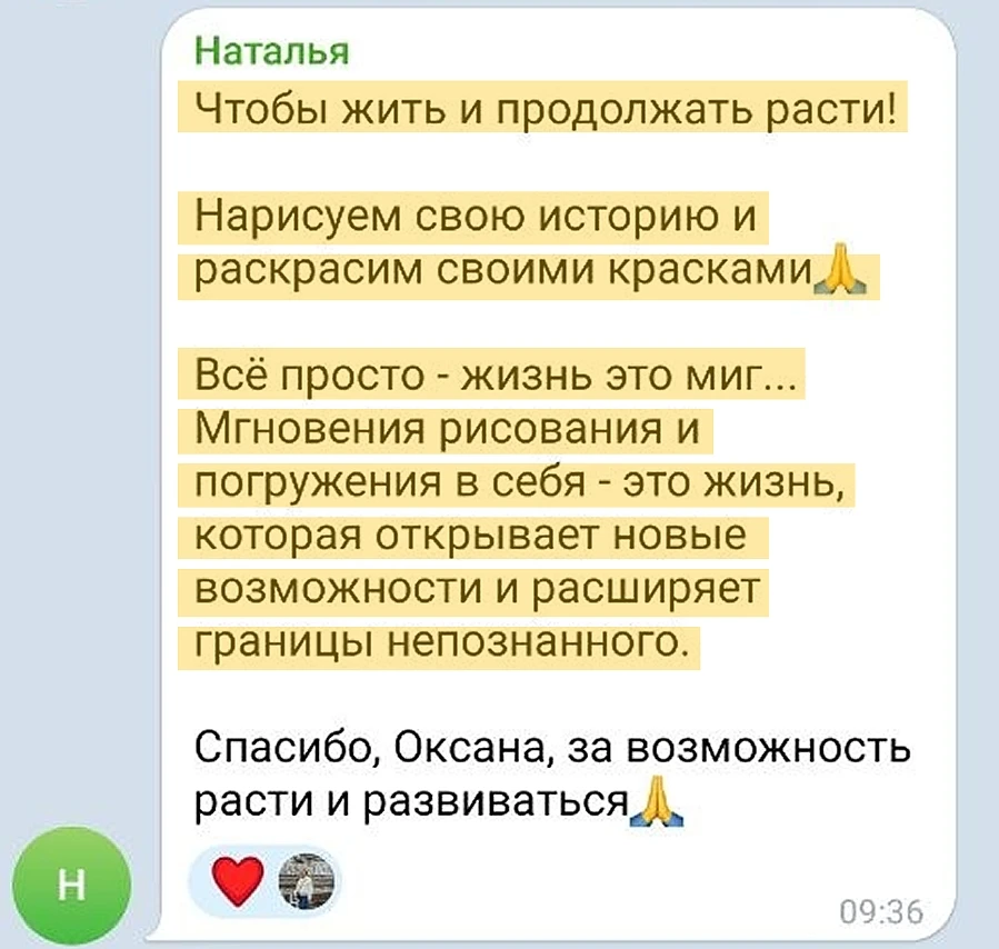 Изображение из сообщения канала