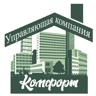 УК "Комфорт" прием заявок