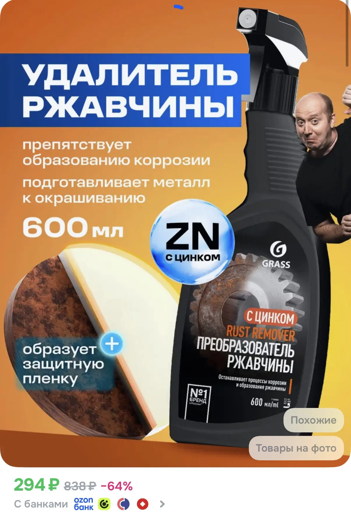 Изображение из сообщения канала